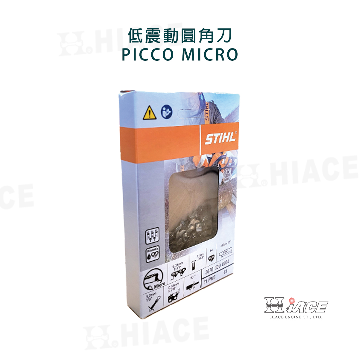 低震動圓角刀 PICCO MICRO