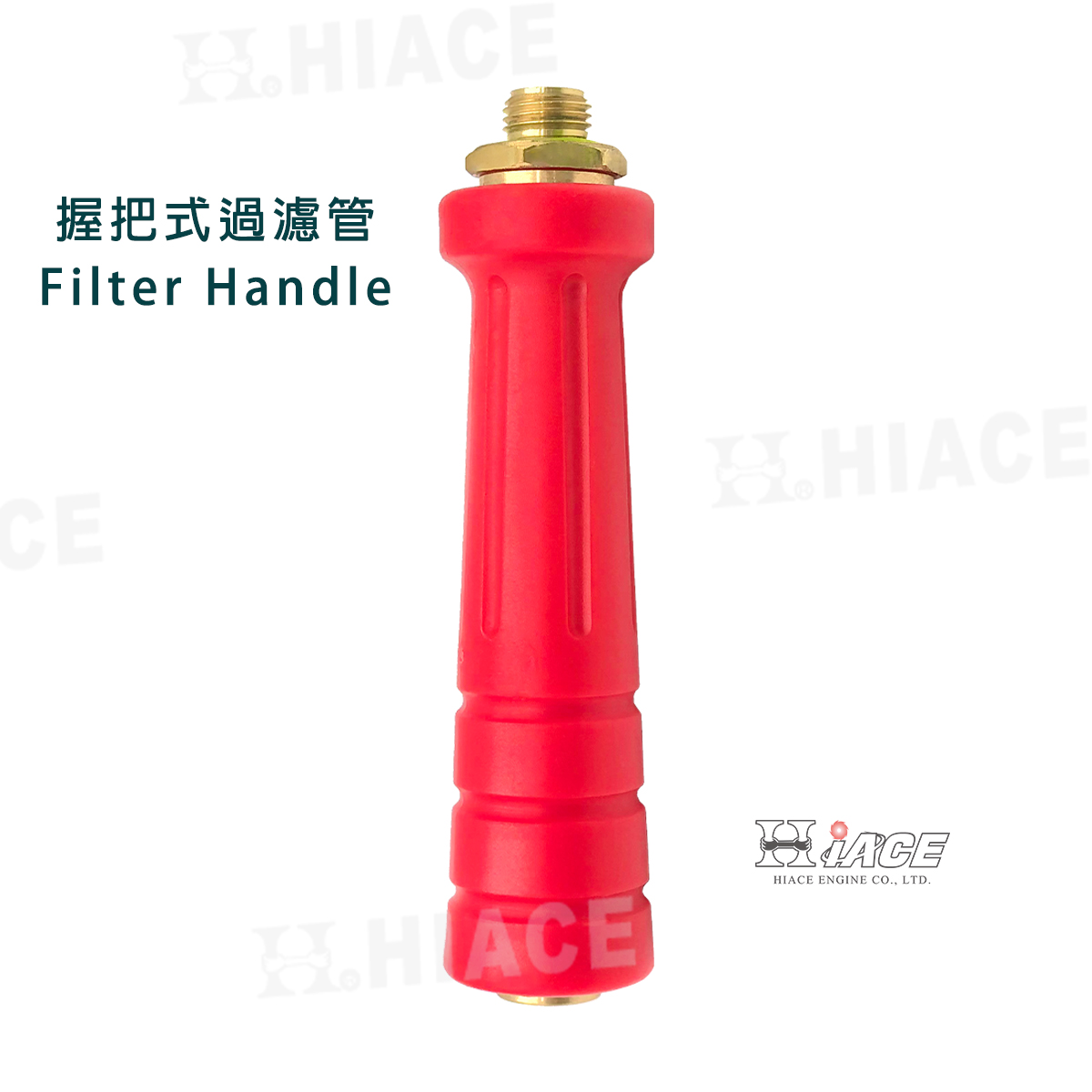 Filter Handle