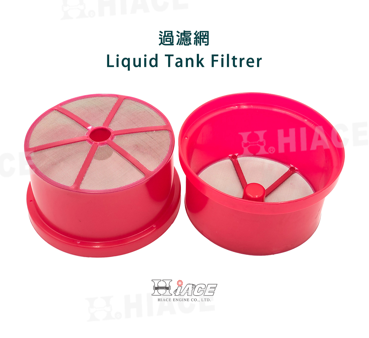 Liquid Tank Filter