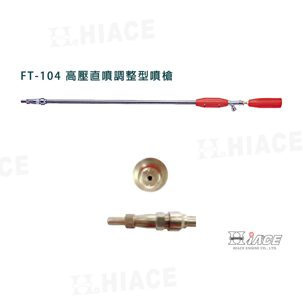 FT-104 High Spot Spray Gun