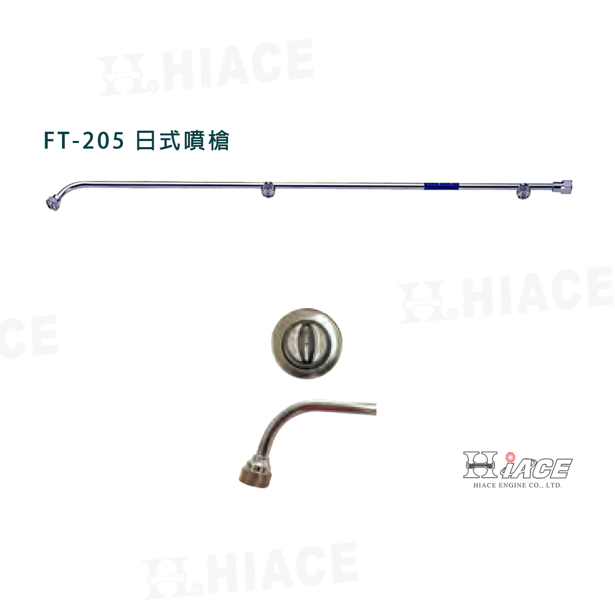 FT-205 Japan Fan Type Spray Rod