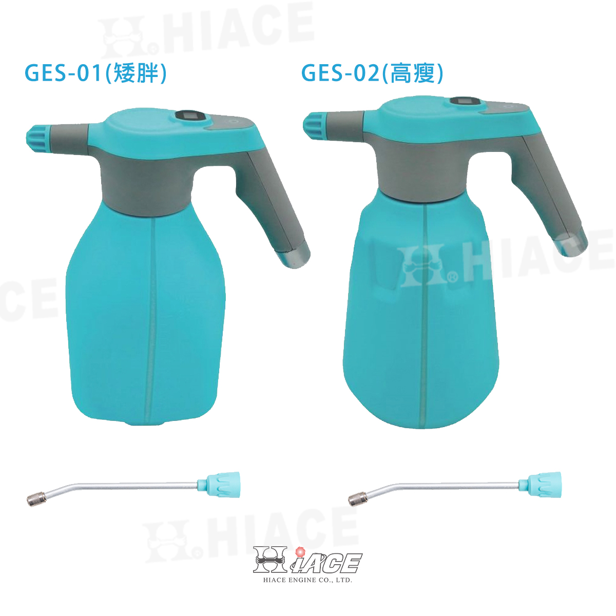 GES-01、02 Garden Electric Sprayer