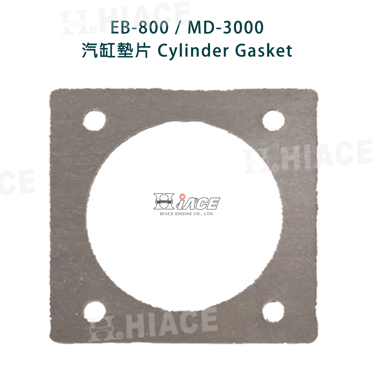 EB-800、MD-3000 Cylinder Gasket