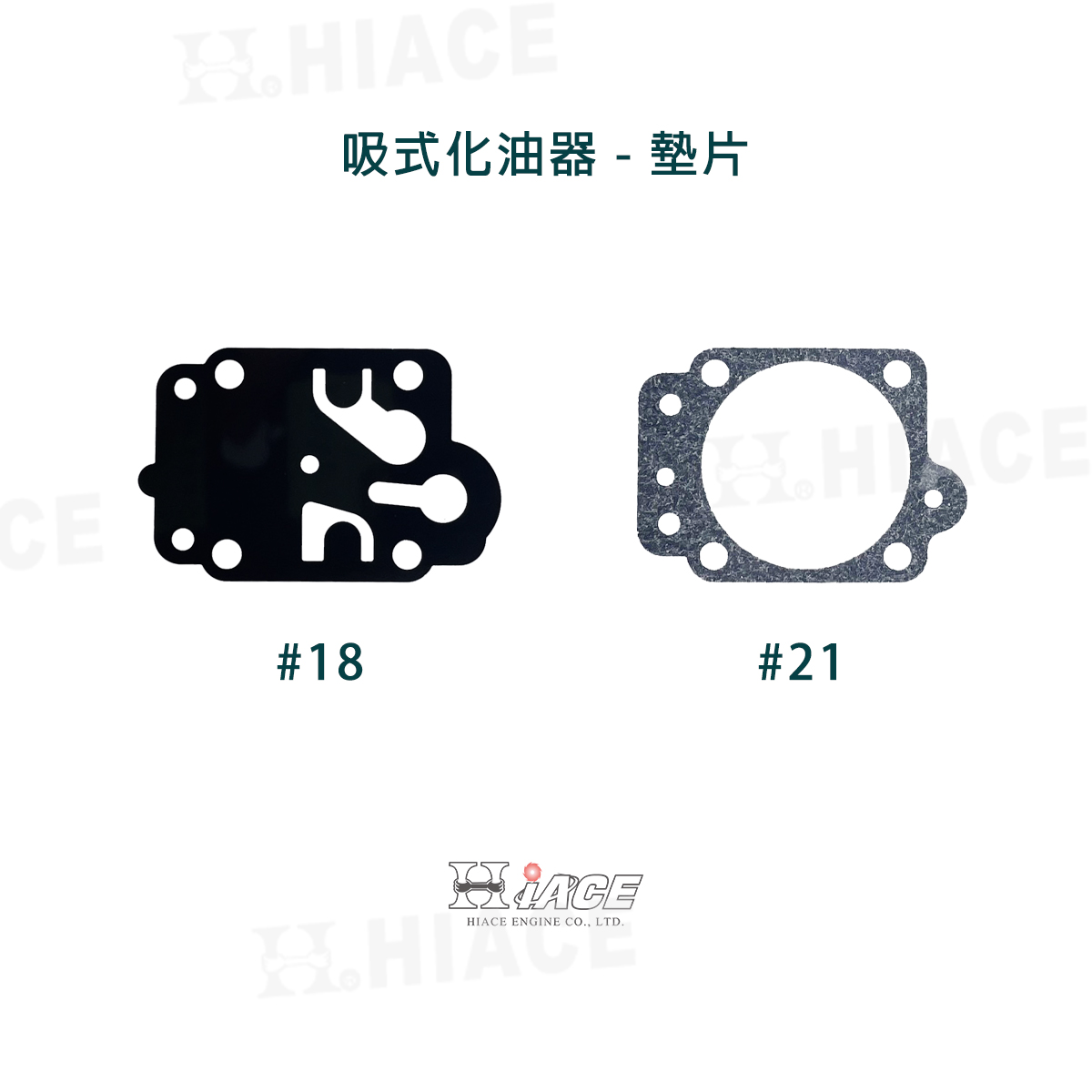 Diaphragm Carburetor - Gasket