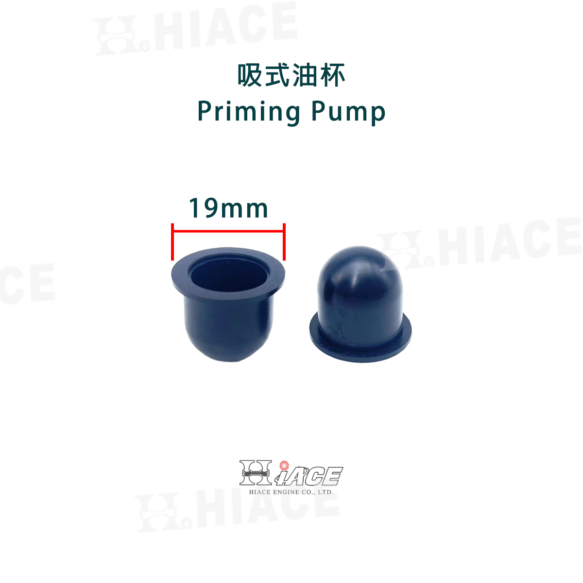 Priming Pump (Universal)