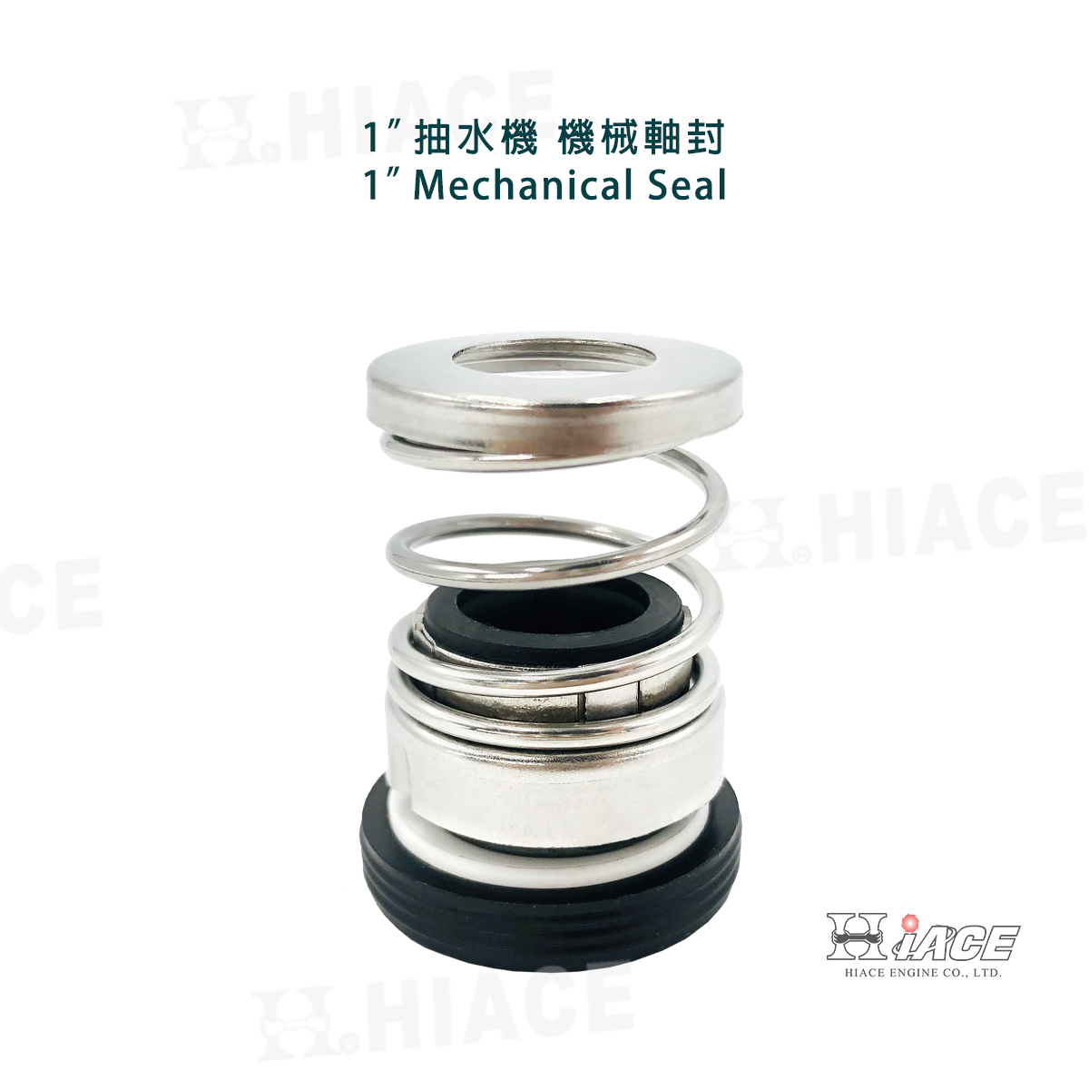 1” Mechanical Seal