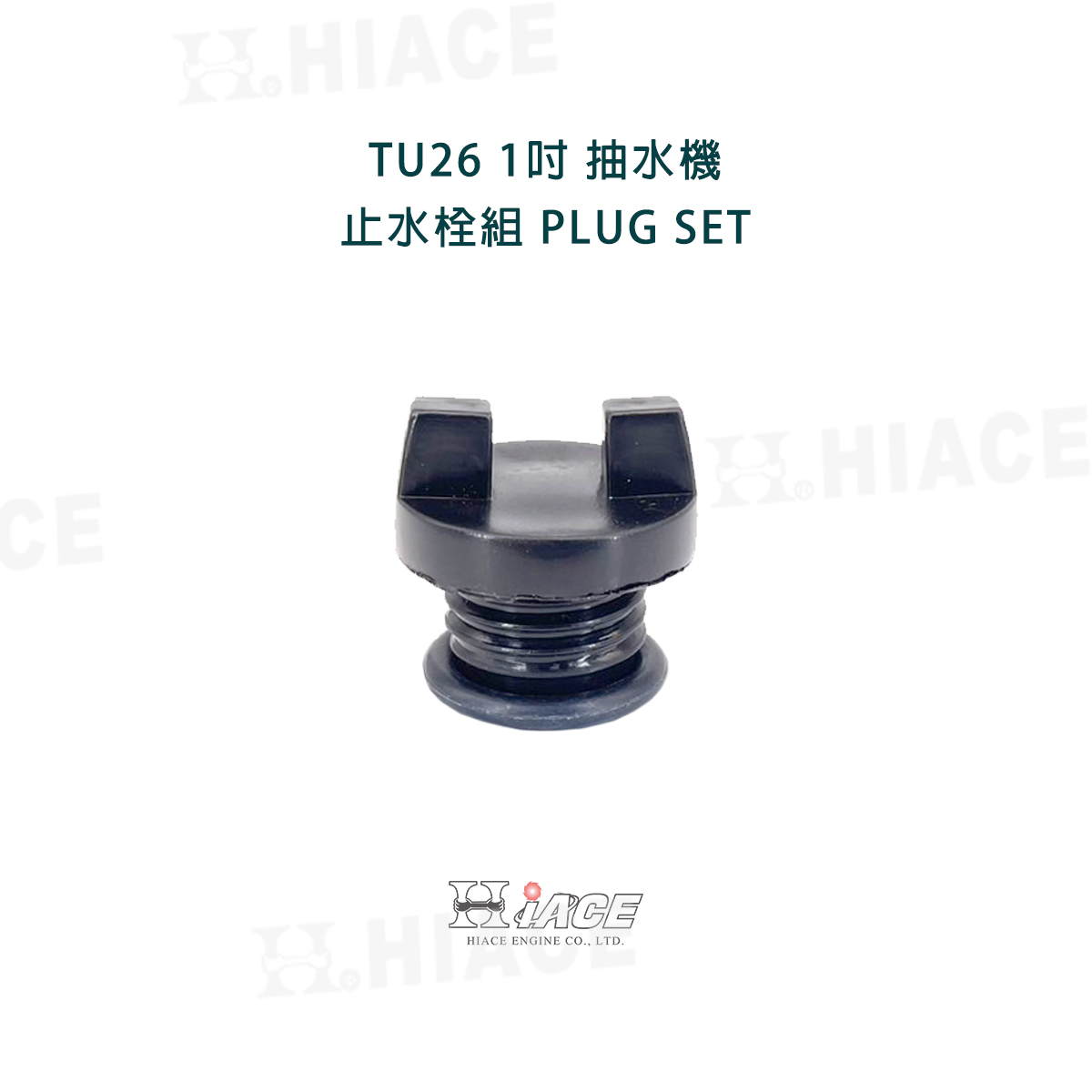 TU26 Plug Set