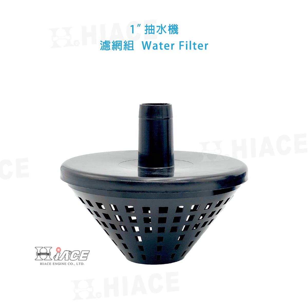 1” Water Filter