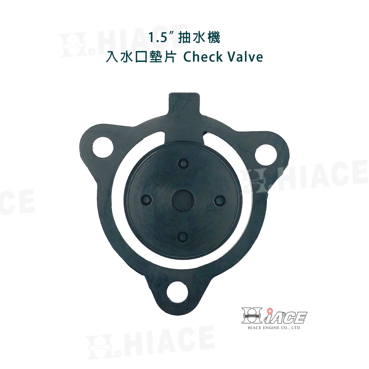 1.5” Check Valve