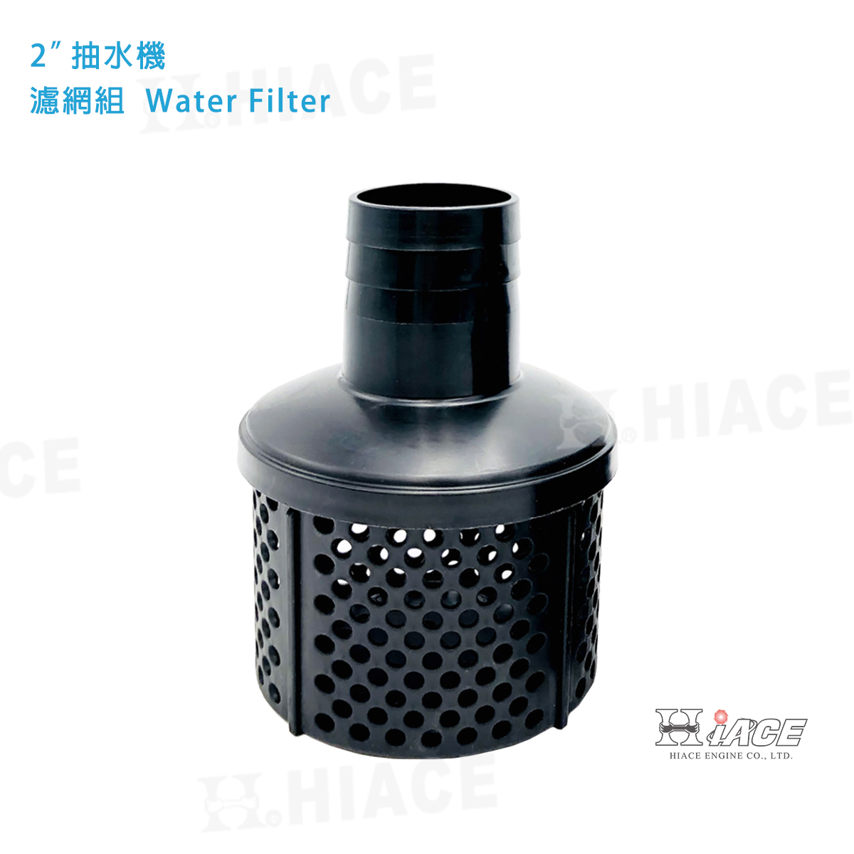 2” Water Filter