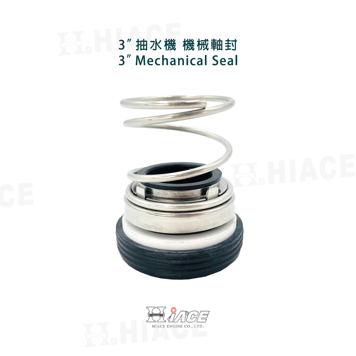 3” Mechanical Seal (Long)