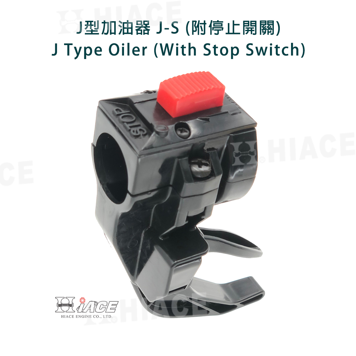 J Type Oiler (With Stop Switch)