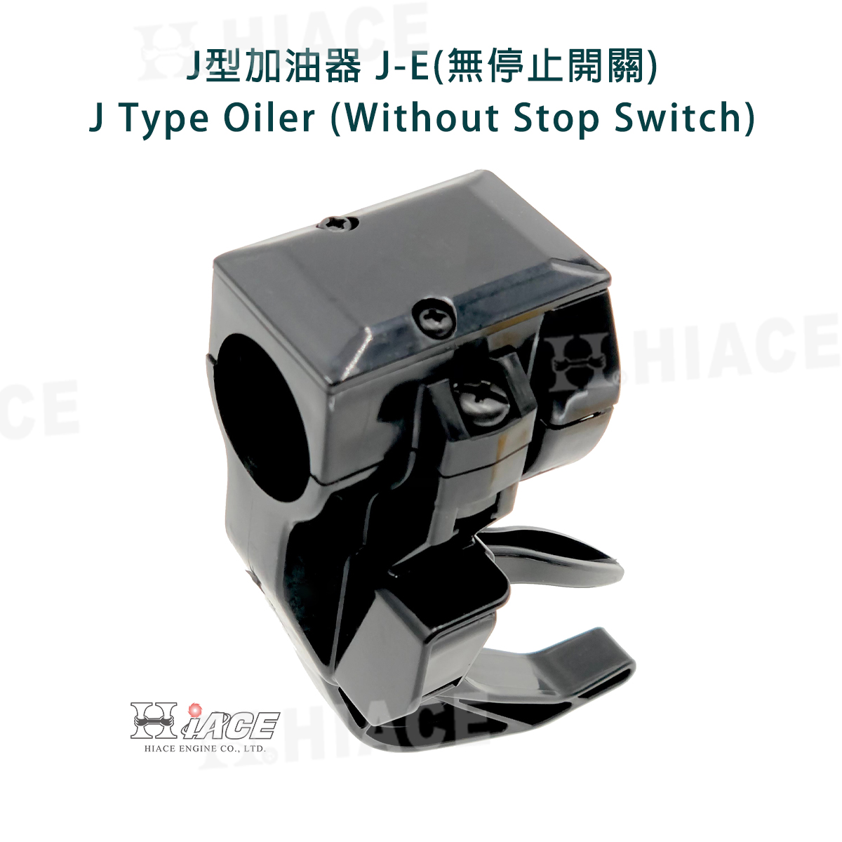 J Type Oiler (Without Stop Switch)