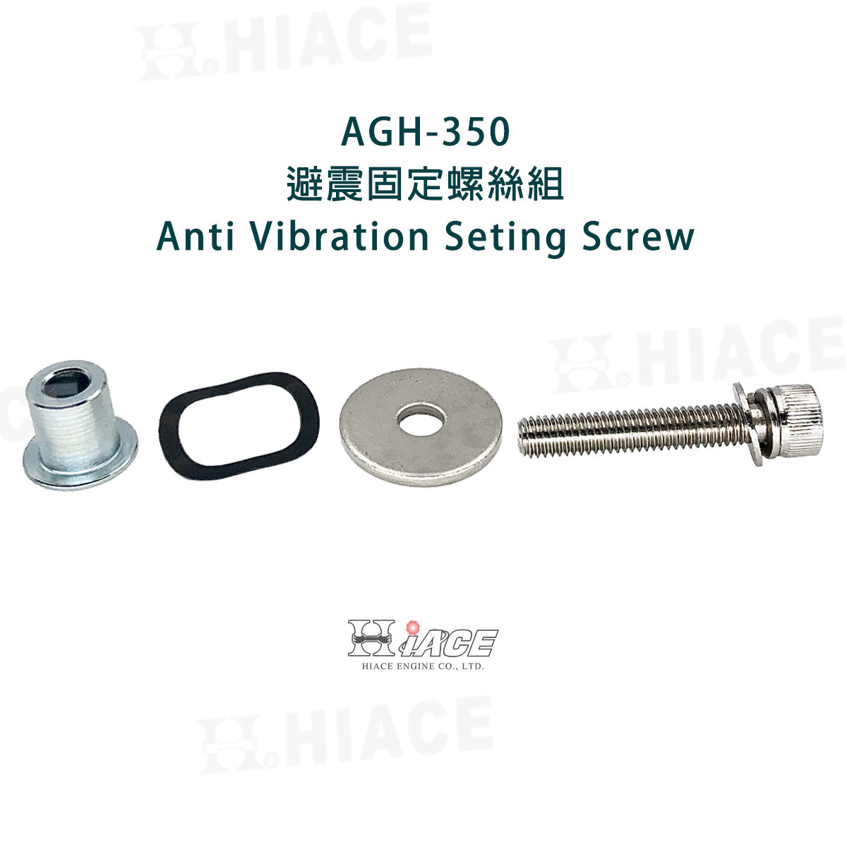 Anti Vibration Seting Screw (AGH-350)