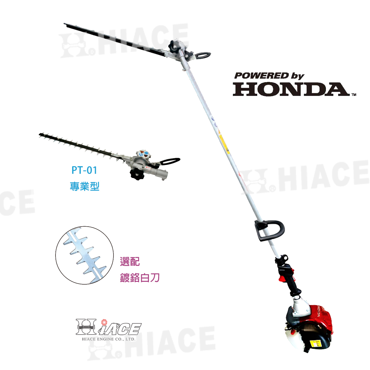 SHT-2600-SR 高枝綠籬機 Powered By Honda