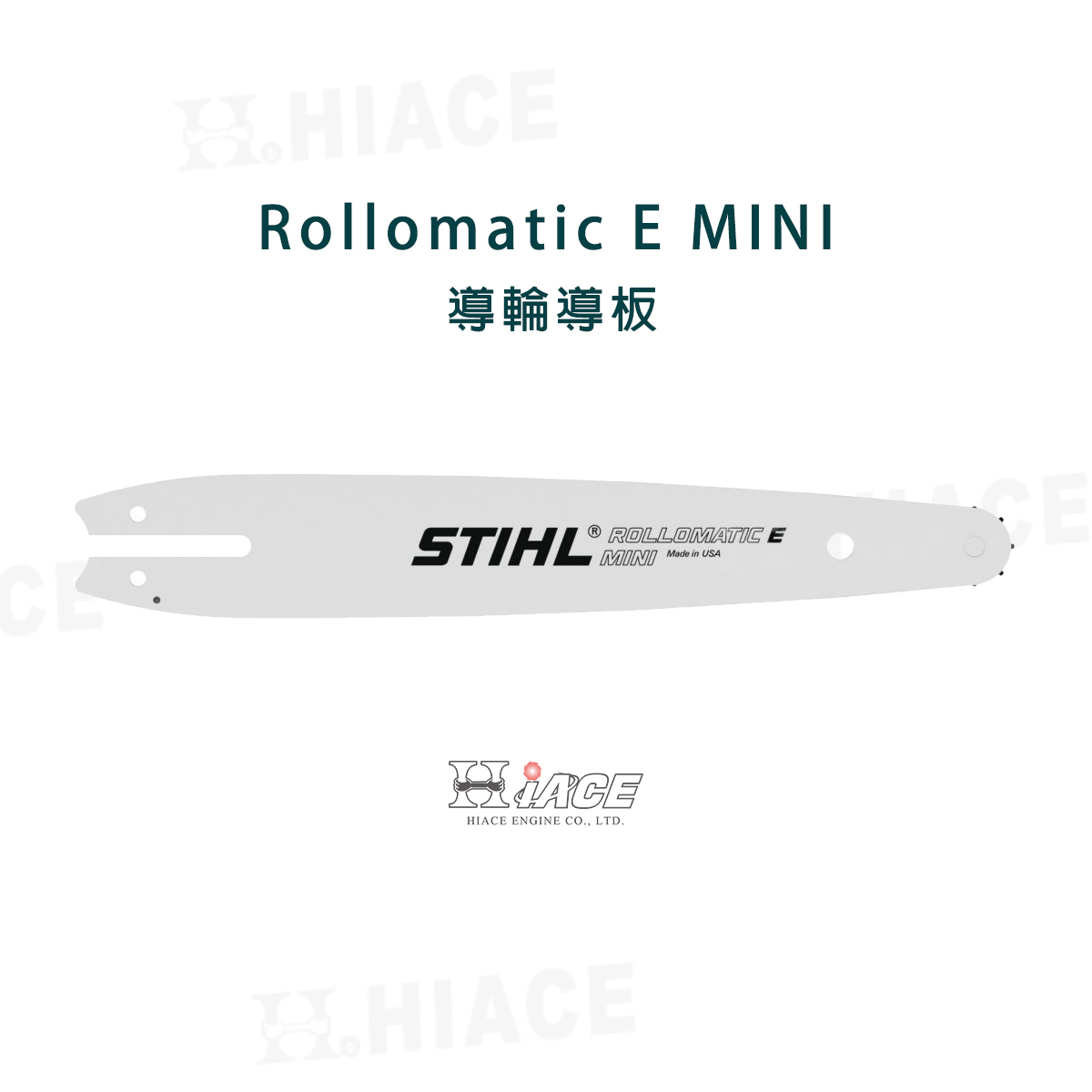 1.1mm - 導輪導板 Rollomatic E MINI