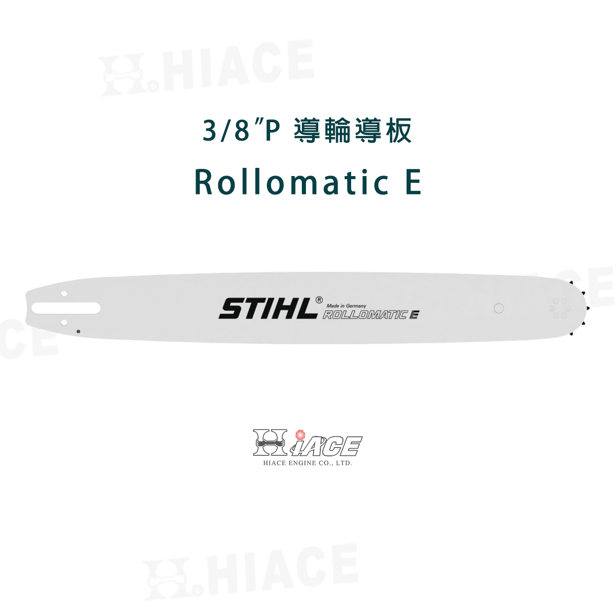 1.3mm - 導輪導板 Rollomatic E