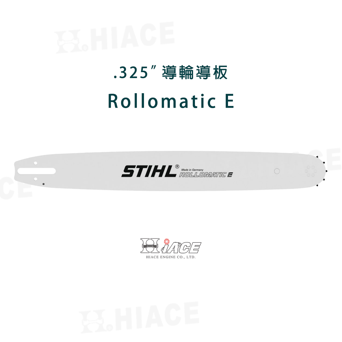 1.6mm - 導輪導板 Rollomatic E