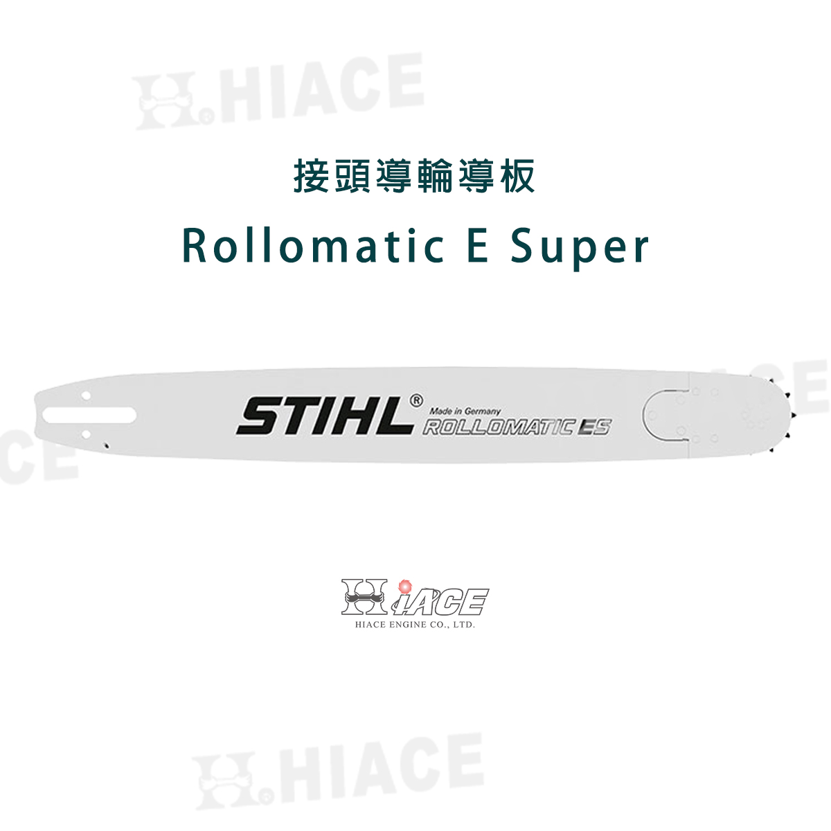 1.6mm - 接頭導輪導板 Rollomatic E Super