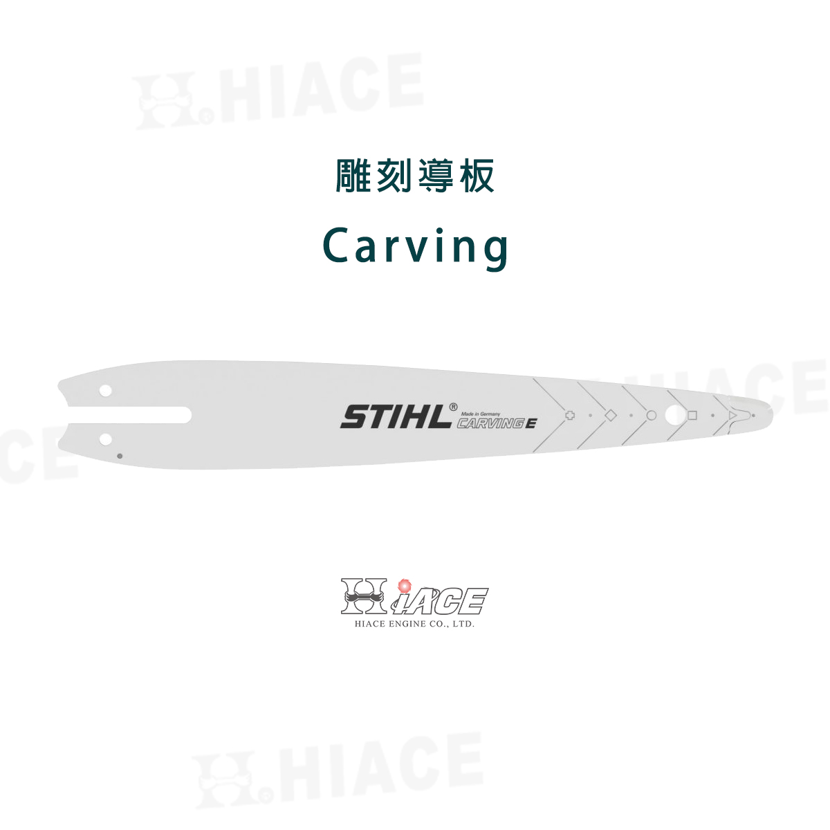 1.1mm - 雕刻導板 Carving