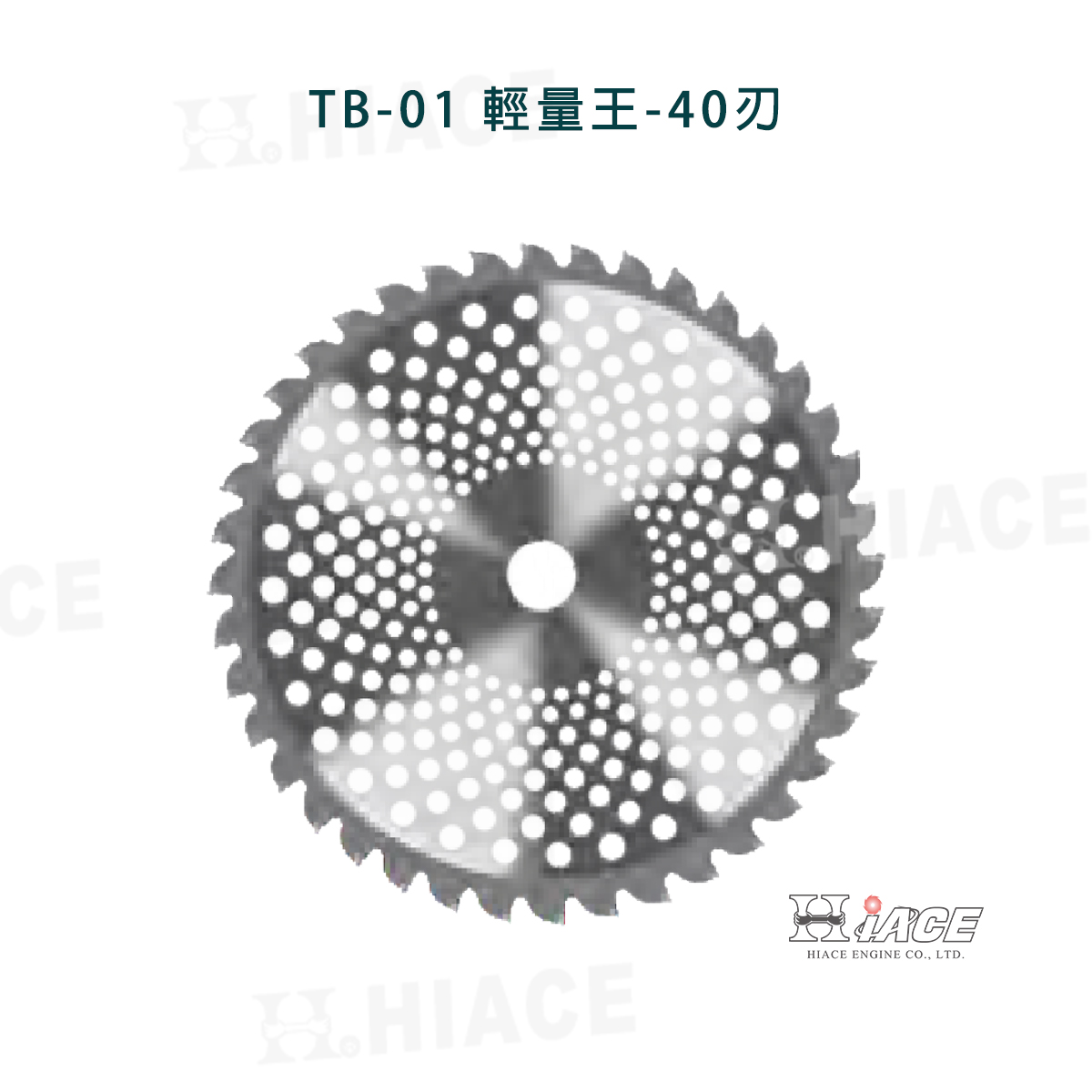 TB-01 輕量王 - 40刃